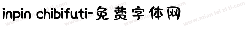 inpin chibifuti字体转换